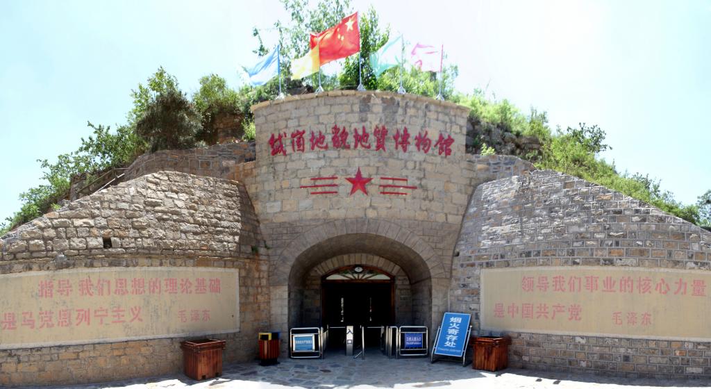 岱崮地貌地质博物馆