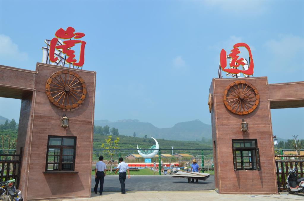 崮原入口