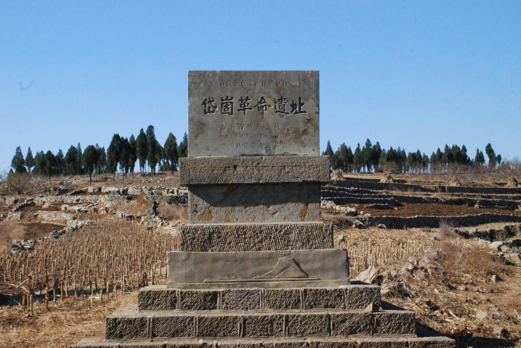 岱崮革命遗址
