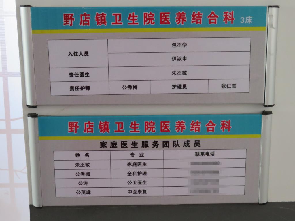 家庭医生签约