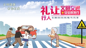 文明有礼.jpg