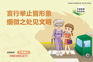 文明健康-有你有我-02.png