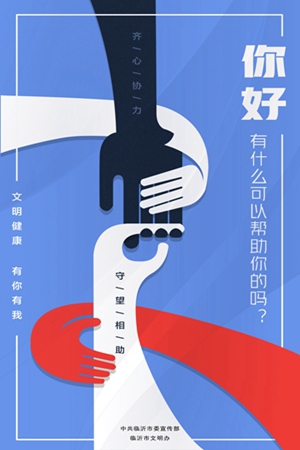 2守望相助.jpg