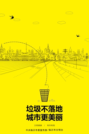 文明行为-海报.jpg