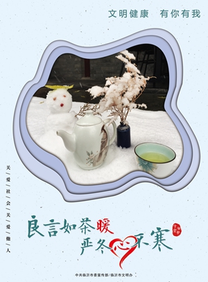 良言如暖茶.jpg