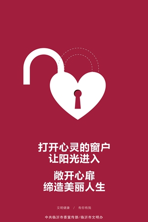 良好心态-海报.jpg