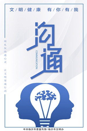 2沟通.jpg
