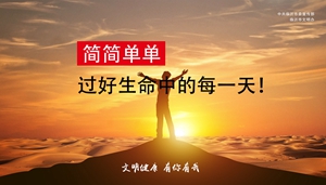 良好心态.jpg