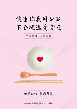 市住建局物业科   公益广告作品2.jpg