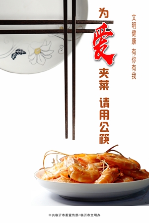 使用公筷1.jpg