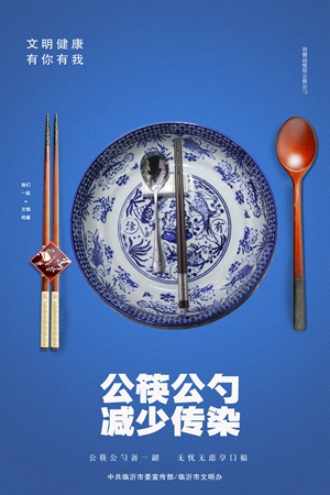 使用公筷 (2).jpg