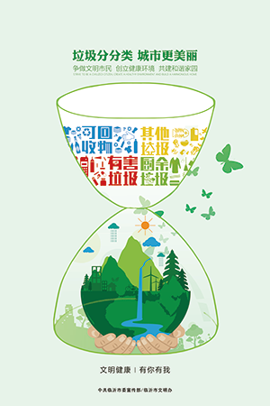 垃圾分类(1).png
