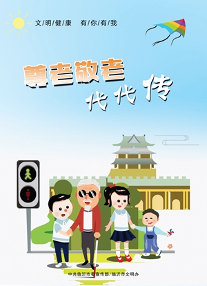 尊老敬老.jpg