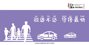 （三）文明行为--遵守秩序 .jpg