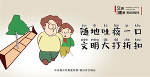 （三）文明行为--不随地吐痰 .jpg